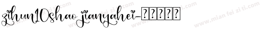 zihun10shao jianyahei字体转换